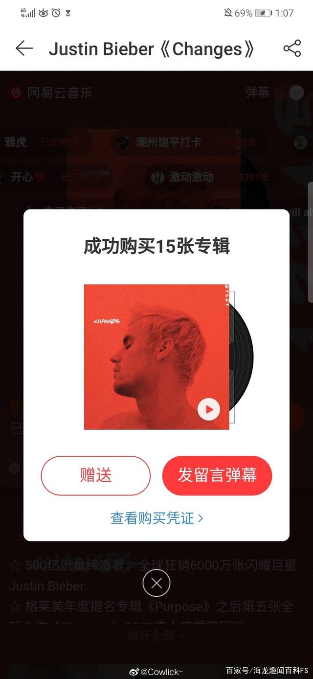 达人分享！justinbieber入狱“冰清水冷”