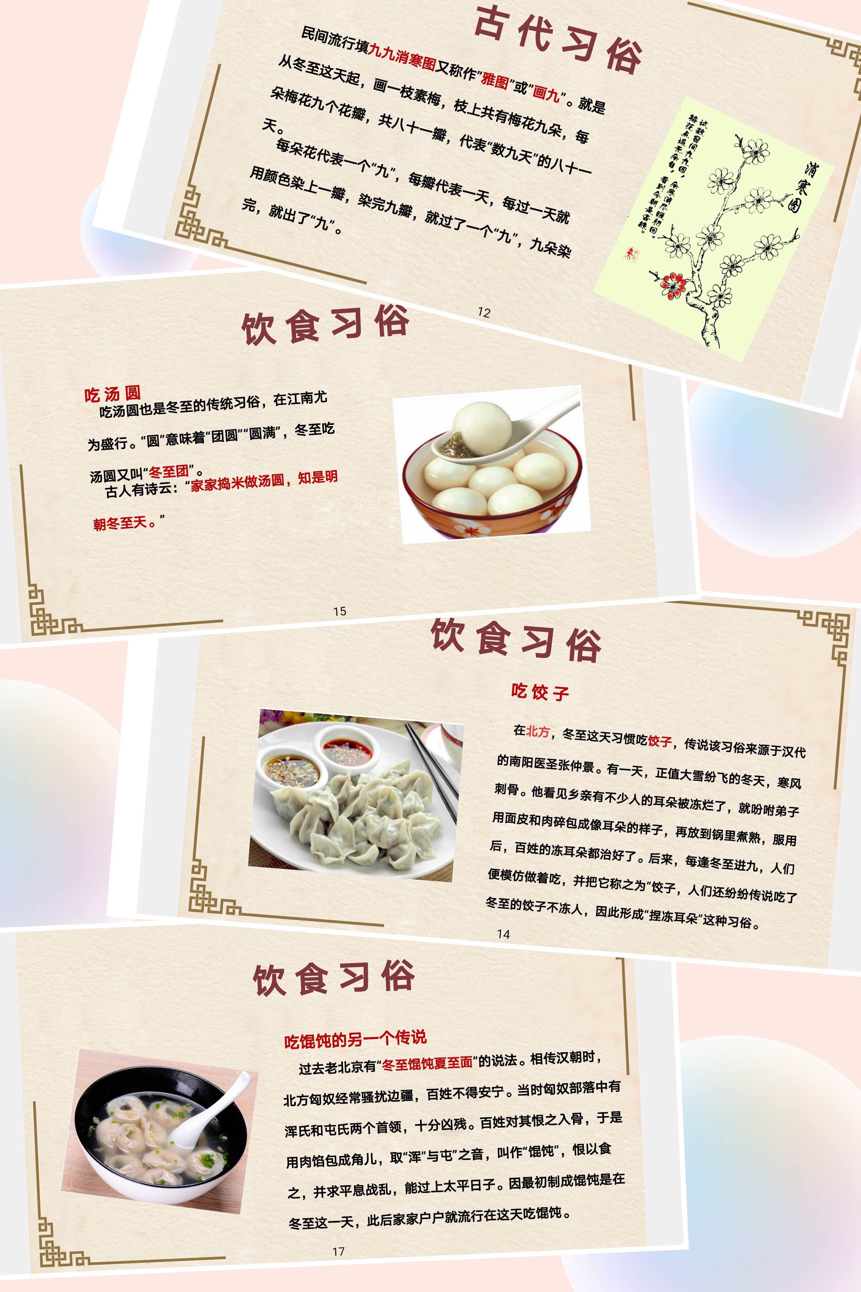 讲解！立冬和冬至哪个吃饺子“郢中白雪”