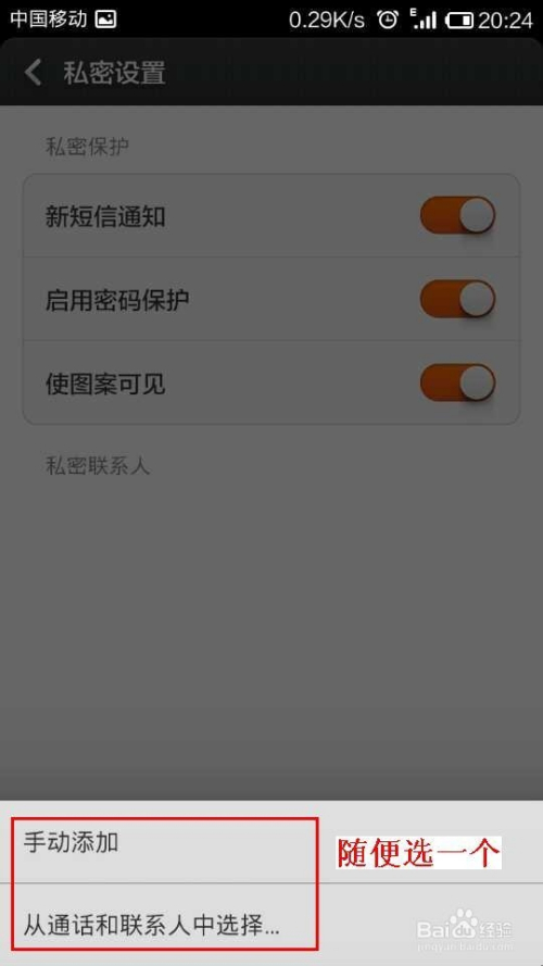 分析！安卓短信加密“夏花依旧”