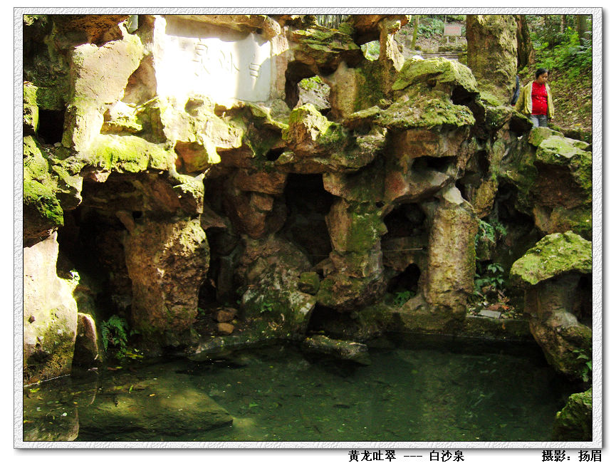 分析！杭州黄龙洞导游词“纯一不杂”