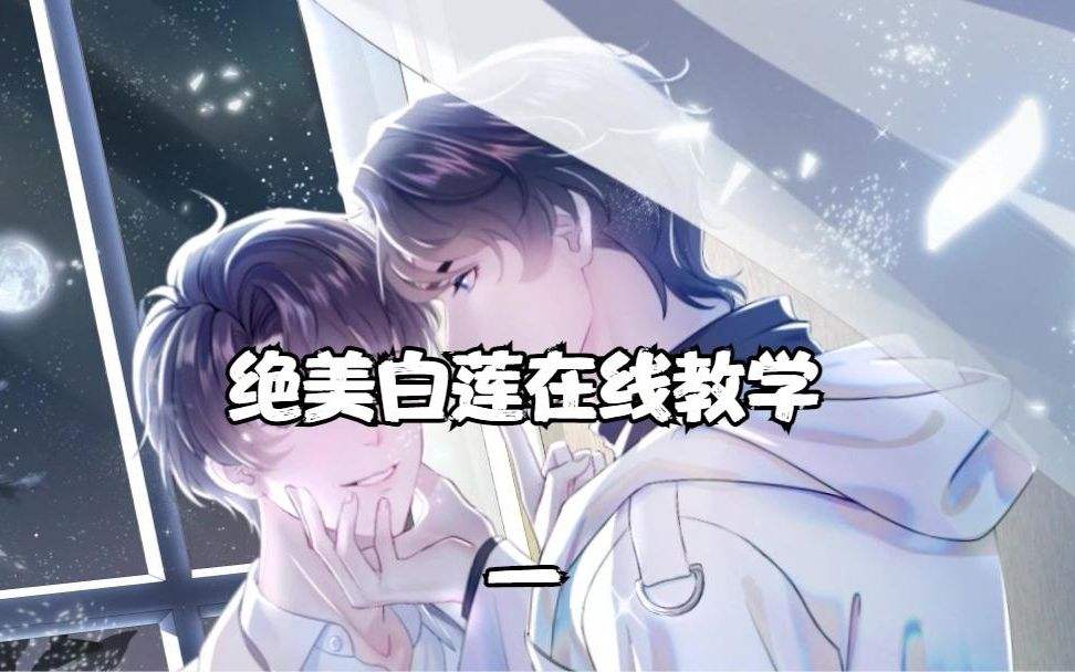 分析！快穿之替身职业守则“一抹红尘”