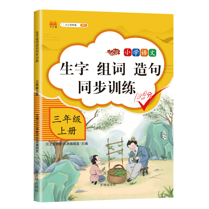 分析!啼的拼音和组词"桃红柳绿"