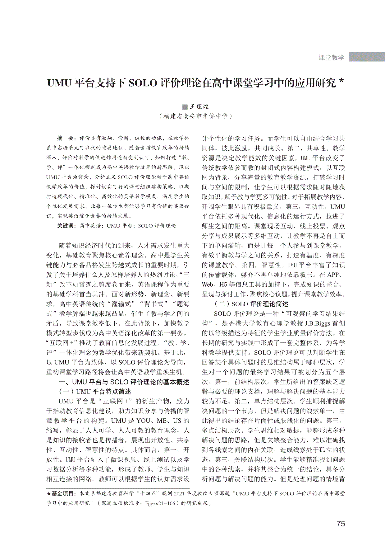 分析！solo什么意思中文