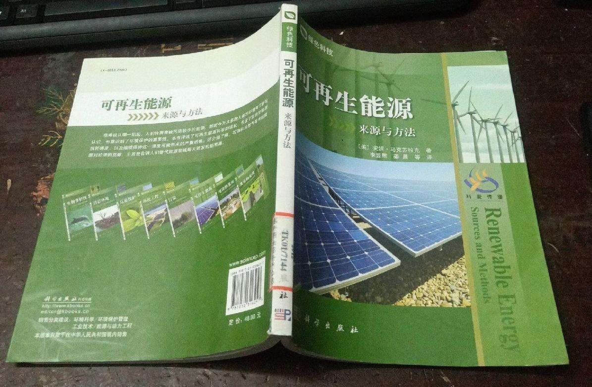 讲解！什么是可再生资源