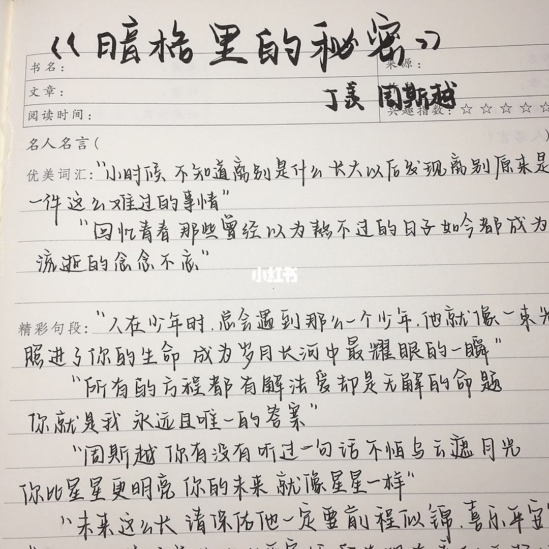 讲解！暗格里的秘密什么时候更新“夏花依旧”