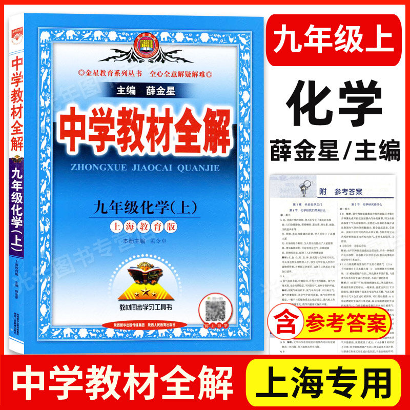 讲解！沪上八景“纯一不杂”