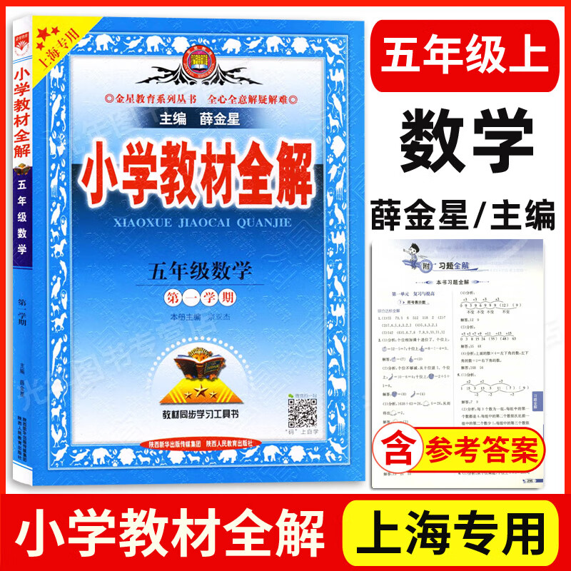 讲解！沪上八景“纯一不杂”