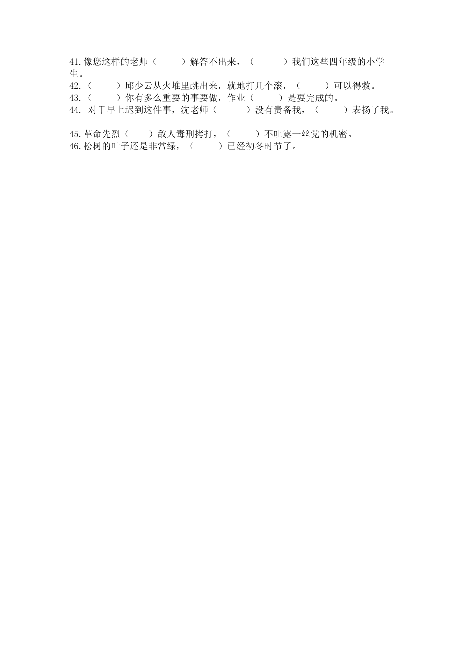 达人分享！各种关系的关联词大全“高情逸态”