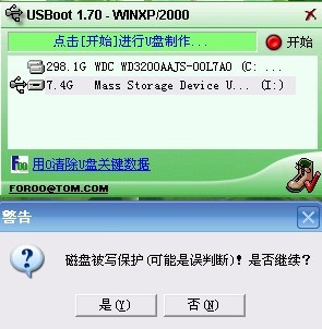 分析！手机内存卡被写保护