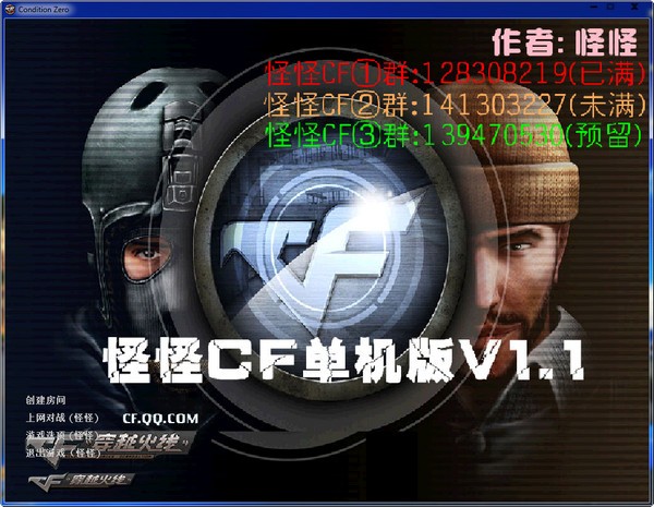 分析！穿越火线单机版cdkey