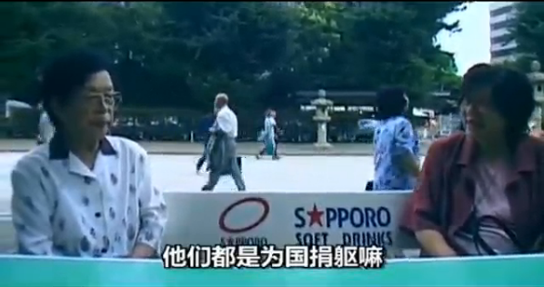 讲解！国防部回应日防相参拜靖国神社“星星点点”