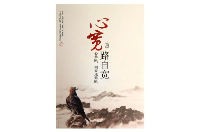 讲解！心宽路就宽“星星点点”