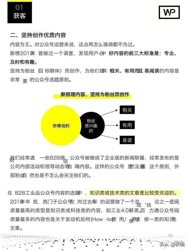 达人分享！小型制造业