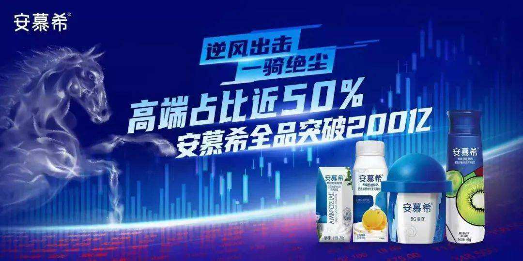 讲解！安慕希2020图片“郢中白雪”