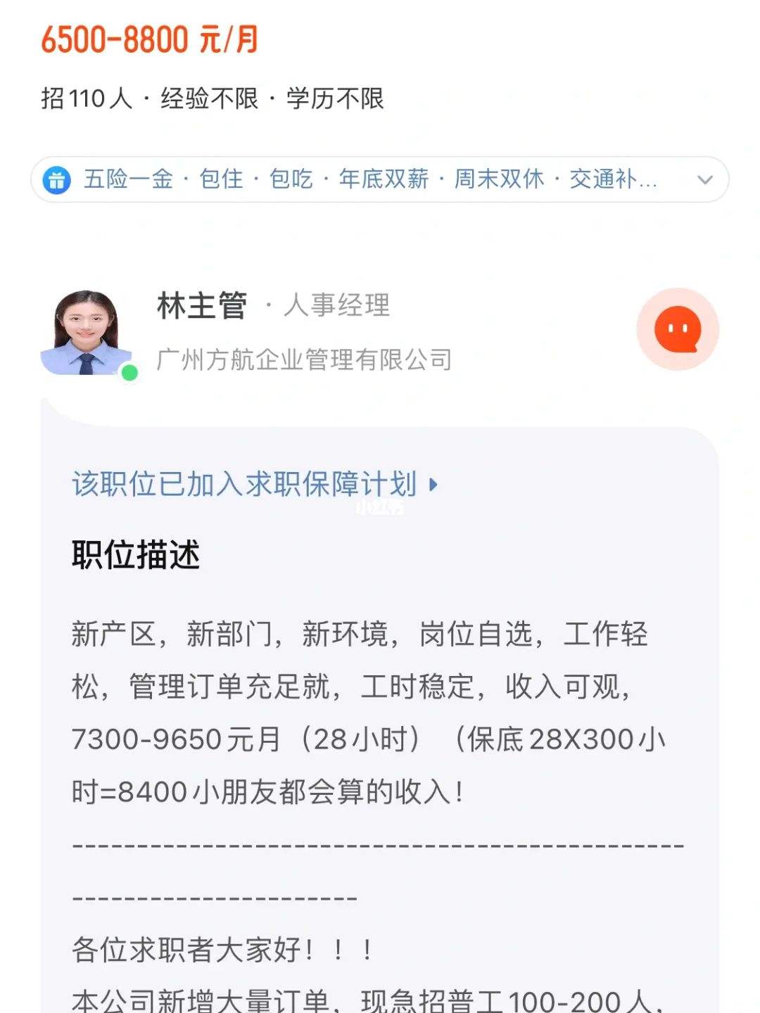 分析！58同城找工作好吗