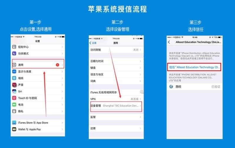分析！苹果已信任无法验证“桃红柳绿”