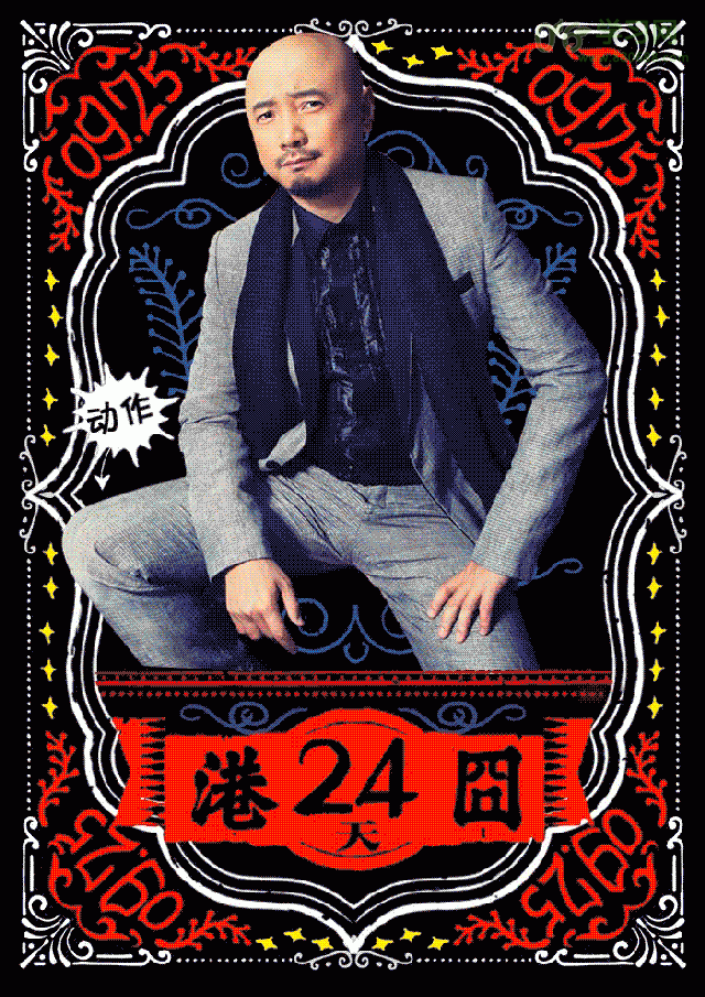 讲解！港囧背景音乐