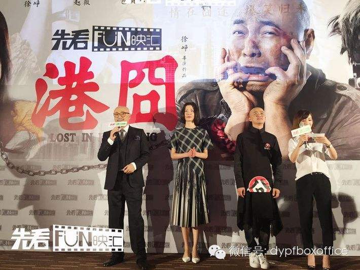 讲解！港囧背景音乐