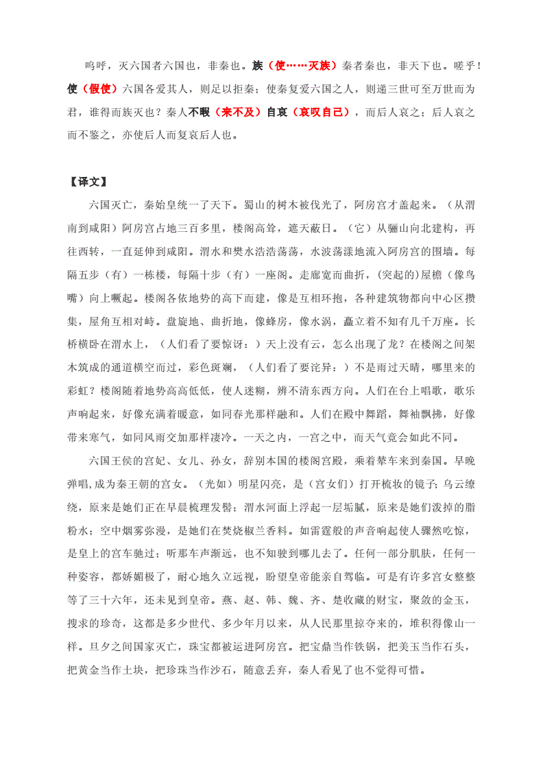 分析！rap背阿房宫赋“空谷幽兰”