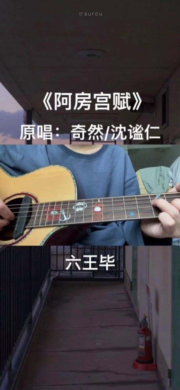 分析！rap背阿房宫赋“空谷幽兰”