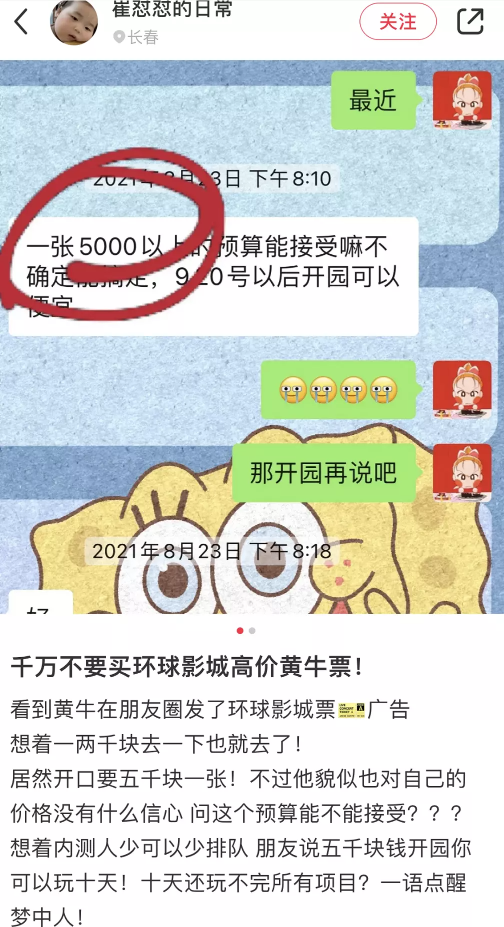 讲解！代缴话费“纯一不杂”