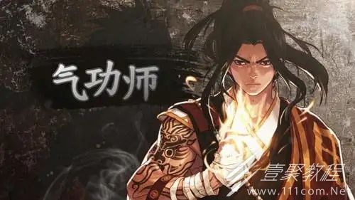 讲解！男气功用什么武器“纯一不杂”