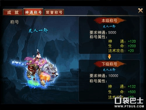 达人分享！斗战神神技飞升任务“高情逸态”