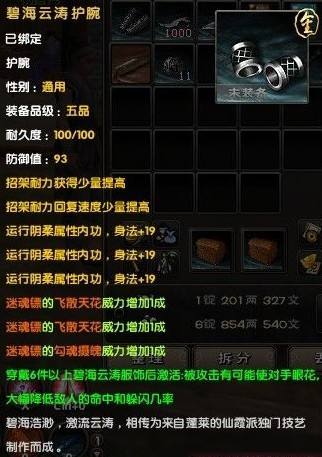 分析！九阴真经武当内功“郢中白雪”