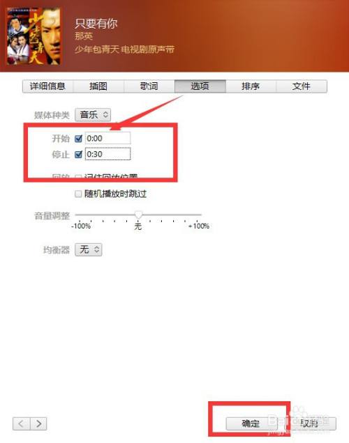讲解！itunes怎么同步铃声“典则俊雅”