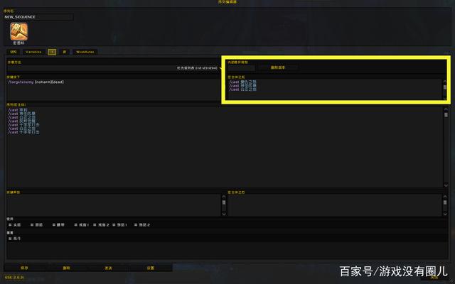 讲解！wow按键精灵怎么用“郢中白雪”