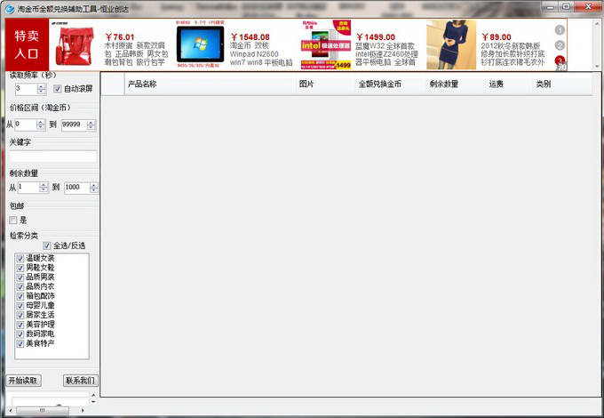 达人分享！淘金币全额兑换在哪里“冰清水冷”