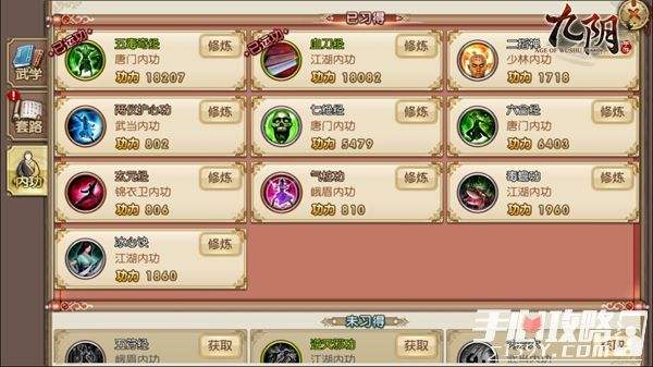 分析！九阴真经武当内功“纯一不杂”