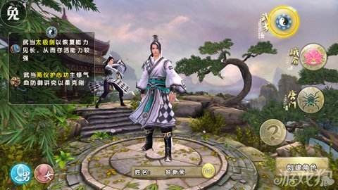 分析！九阴真经武当内功“纯一不杂”