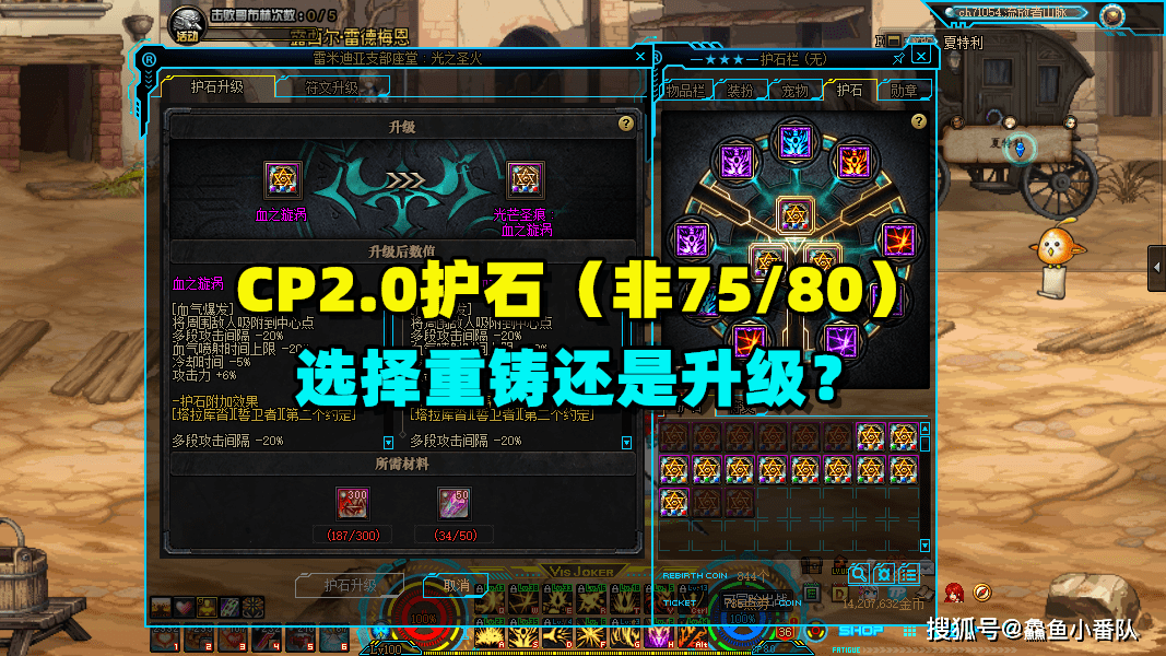 分析！dnf装扮重铸“雁过留声”