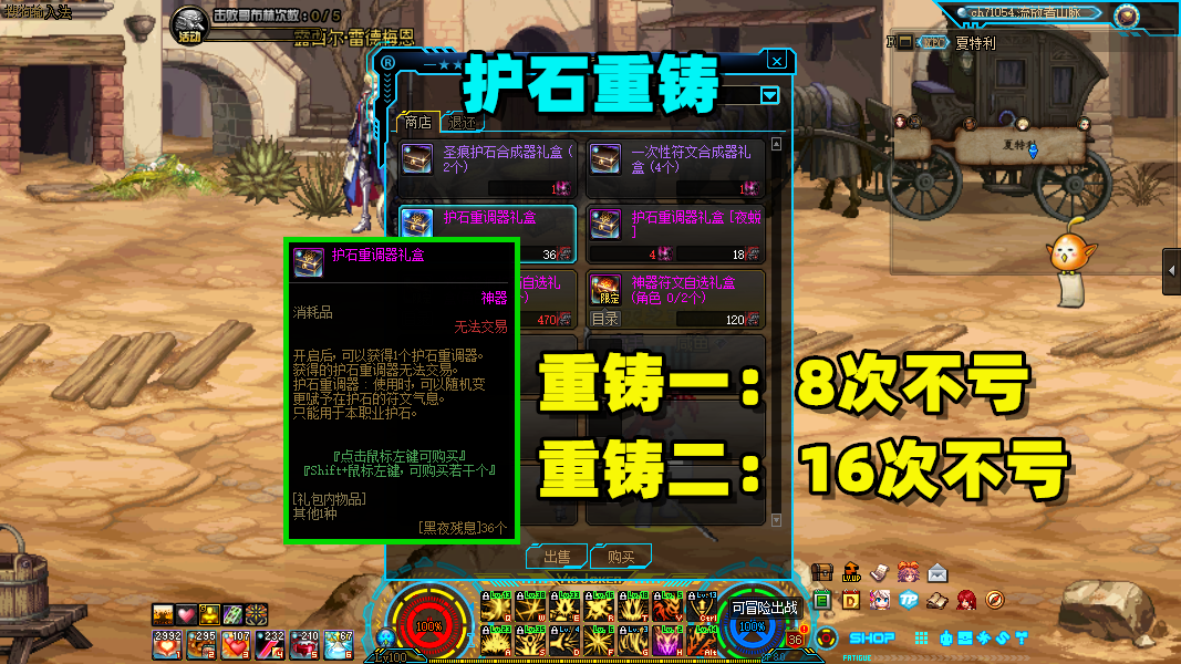 分析！dnf装扮重铸“雁过留声”