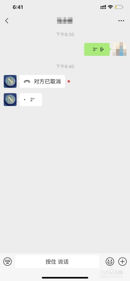 分析！微信语音听筒模式怎么变扬声器“桃红柳绿”