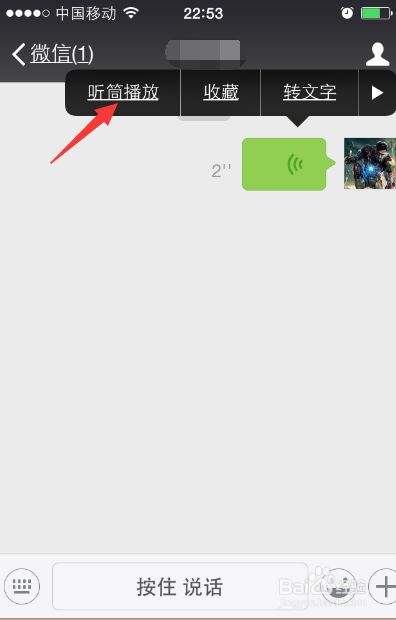 分析！微信语音听筒模式怎么变扬声器“桃红柳绿”