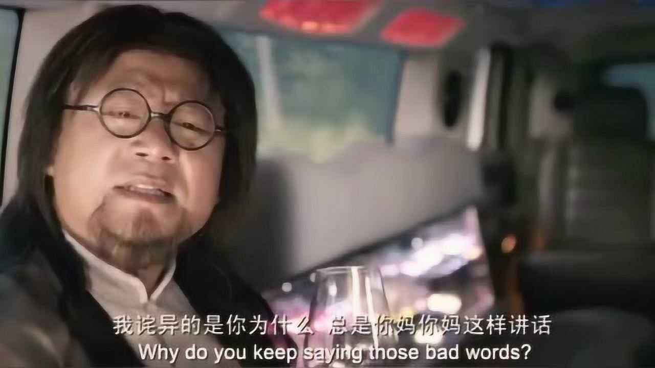 讲解！范伟打天下恶心“郢中白雪”