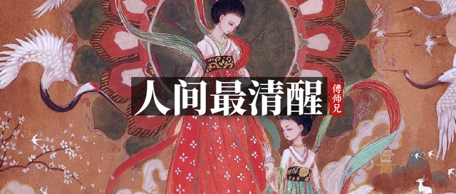 讲解！古语说狐死必首丘“一抹红尘”