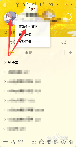 分析！webqq图标怎么点亮“冰清水冷”