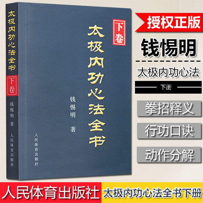 讲解！太极气功心法“空谷幽兰”