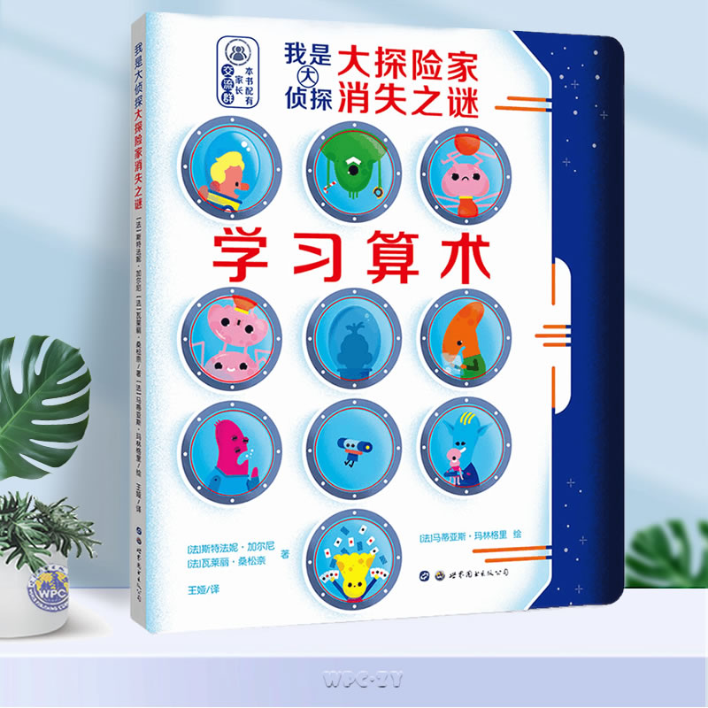 讲解！大侦探怪兽之谜9“典则俊雅”