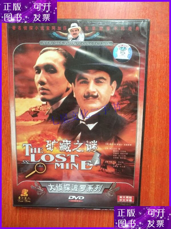 讲解！大侦探怪兽之谜9“典则俊雅”