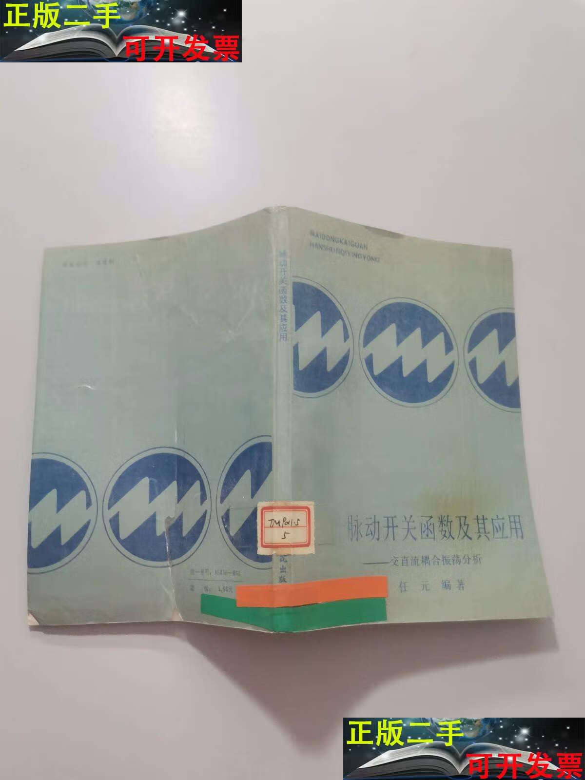 分析！脉动时空“雁过留声”