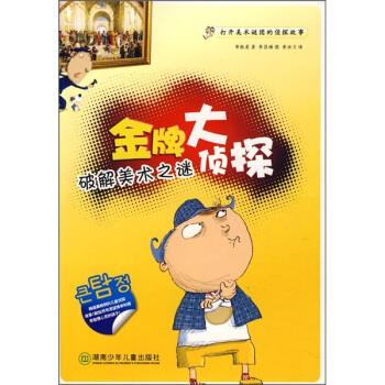 分析！大侦探怪兽之谜9“一抹红尘”