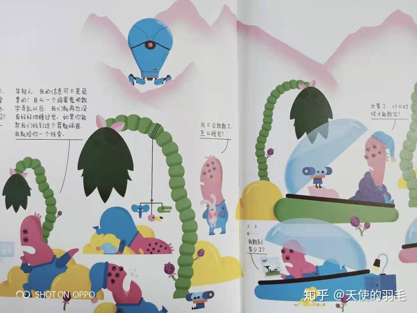 分析！大侦探怪兽之谜9“一抹红尘”