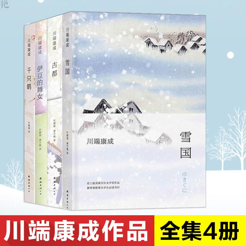 达人分享！日本诺贝尔文学奖“星星点点”