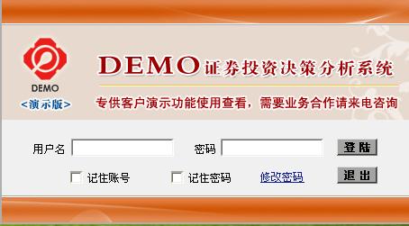 讲解！炒股软件开发“一抹红尘”