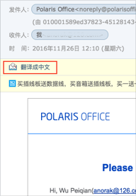 分析！网易邮箱有多少用户“星星点点”