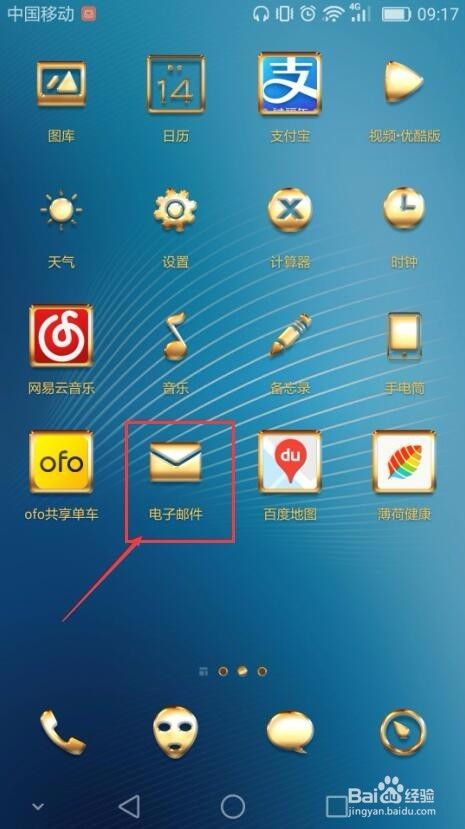 分析！网易邮箱有多少用户“星星点点”